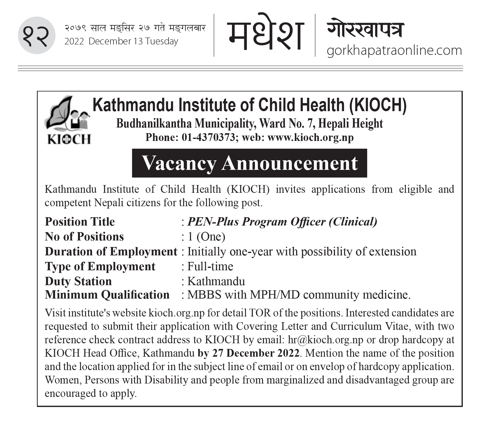 program officer