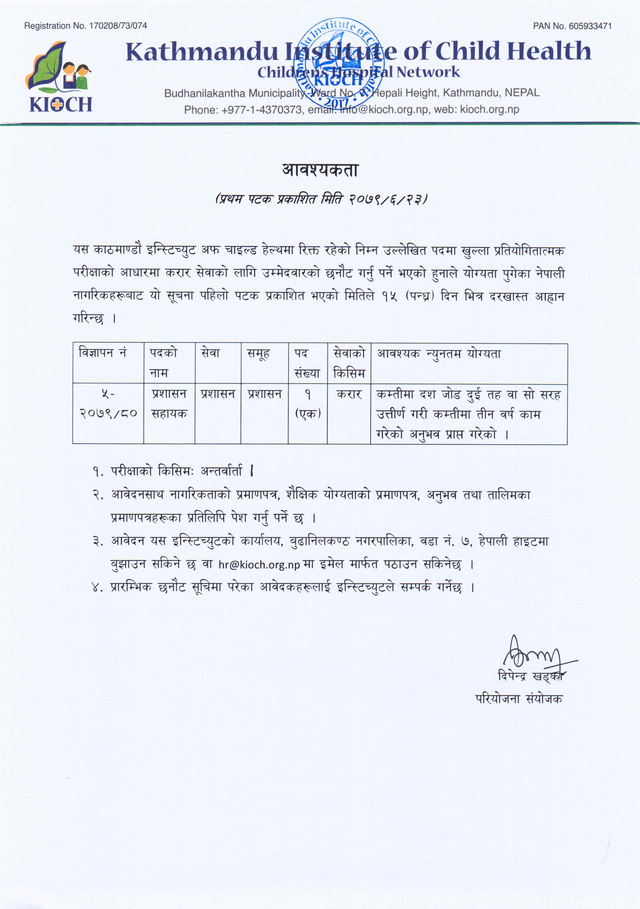 vacancy
